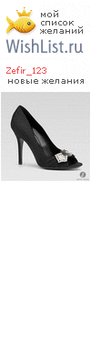 My Wishlist - zefir_123