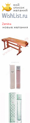 My Wishlist - zemina