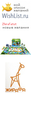 My Wishlist - zhirafatut