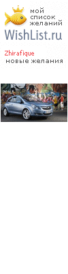 My Wishlist - zhirafique