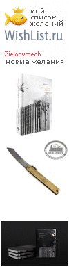 My Wishlist - zielonymech