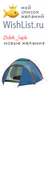 My Wishlist - zlobik_lapik