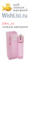 My Wishlist - zolot_ce