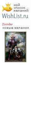 My Wishlist - zoonder
