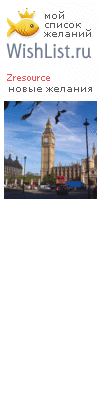 My Wishlist - zresource
