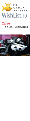 My Wishlist - zzverr