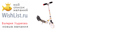 My Wishlist - 011be8d3