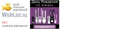 My Wishlist - 043