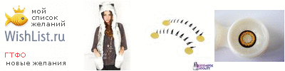 My Wishlist - 0991f1a2