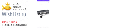 My Wishlist - 0f77dd71