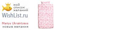 My Wishlist - 0fb84eb0