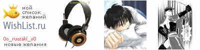 My Wishlist - 0o_ruuzaki_o0