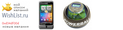 My Wishlist - 0xd34df00d