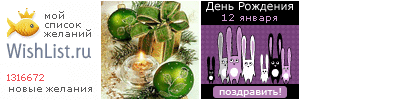 My Wishlist - 1316672