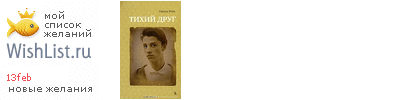 My Wishlist - 13feb