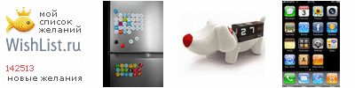 My Wishlist - 142513