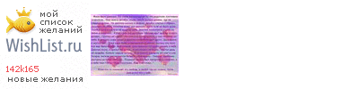 My Wishlist - 142k165