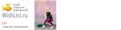 My Wishlist - 159