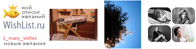 My Wishlist - 1_many_wishes