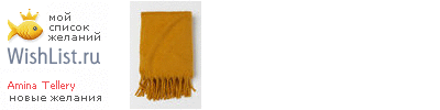 My Wishlist - 1ab80979