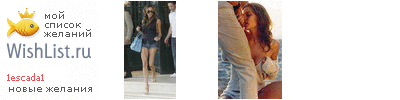 My Wishlist - 1escada1