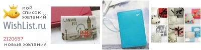 My Wishlist - 2120657