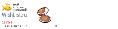 My Wishlist - 234569
