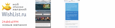 My Wishlist - 24alinka1994