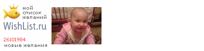 My Wishlist - 26101984