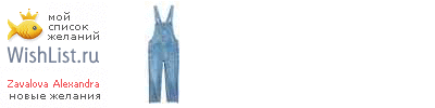 My Wishlist - 29044838
