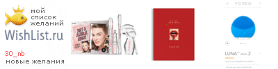 My Wishlist - 30_nb
