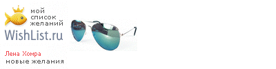 My Wishlist - 31c29258