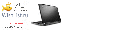 My Wishlist - 34140dec