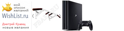 My Wishlist - 367092b7