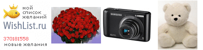 My Wishlist - 370181558