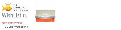 My Wishlist - 375291165352