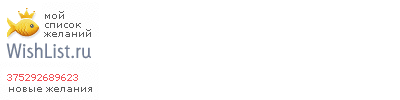 My Wishlist - 375292689623