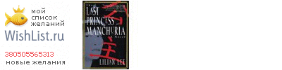 My Wishlist - 380505565313