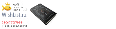 My Wishlist - 380677517936