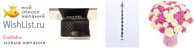 My Wishlist - 380965158983