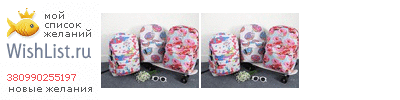 My Wishlist - 380990255197