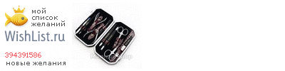 My Wishlist - 394391586