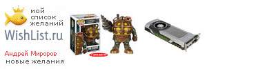 My Wishlist - 3b4b527c