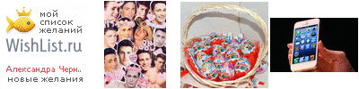My Wishlist - 48539001