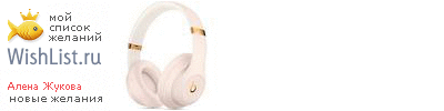 My Wishlist - 49cd5c2b