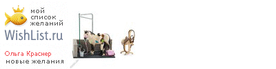 My Wishlist - 4abb0b67