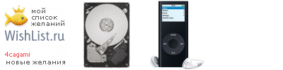 My Wishlist - 4cagami