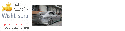 My Wishlist - 4dafee51