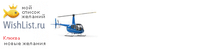 My Wishlist - 54a94d8c