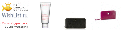 My Wishlist - 56082cc6